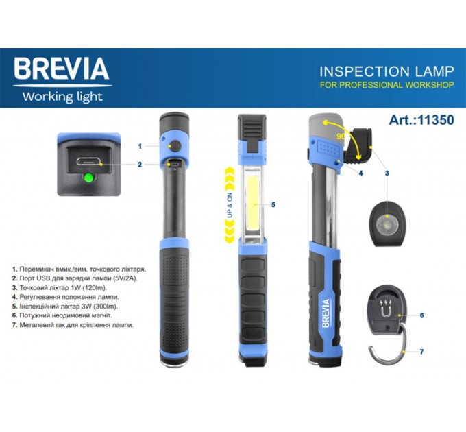 Телескопическая инспекционная лампа Brevia LED 3W COB+1W LED 300lm 2000mAh, microUSB, цена: 678 грн.