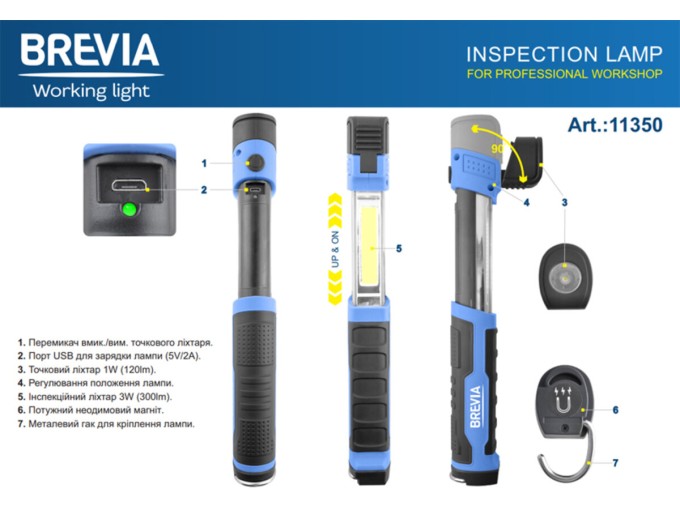 Лампа інспекційна Brevia LED телескопічна 3W COB+1W LED 300lm 2000mAh, type-C, ціна: 891 грн.