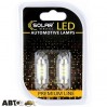 LED лампа SOLAR SV8.5 T11x36 12V 6SMD 2835 white SL1350 (2 шт.), ціна: 50 грн.