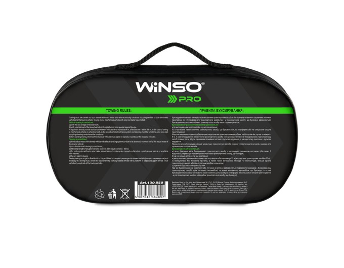 Трос буксировочный ленточный Winso Pro, 8т 6м, цена: 1 100 грн.