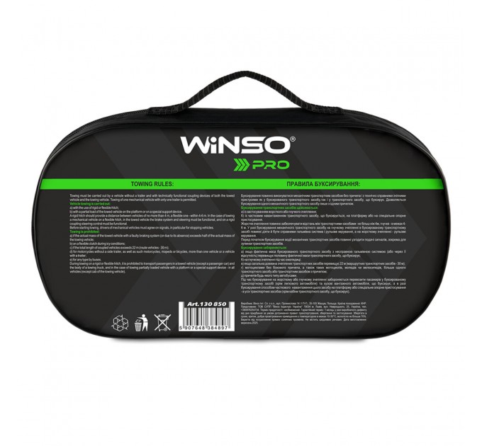 Трос буксировочный ленточный Winso Pro, 8т 6м, цена: 995 грн.