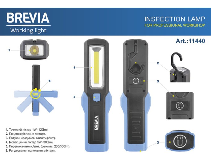 Фонарь инспекционный Brevia LED 3W COB+1W LED 300lm, 3xAA, цена: 522 грн.