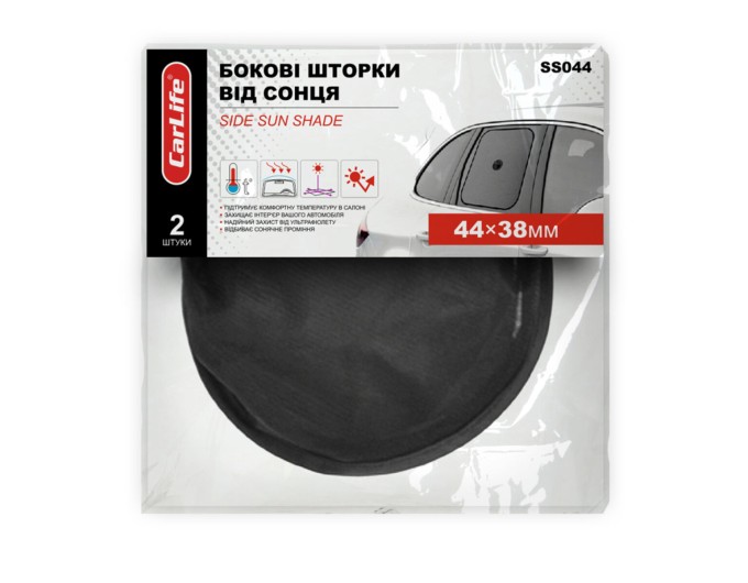 Шторки від сонця бокові 0,44x0,38м 2шт, ціна: 67 грн.