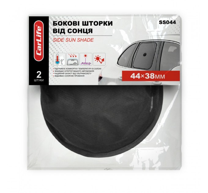 Шторки від сонця бокові 0,44x0,38м 2шт, ціна: 67 грн.