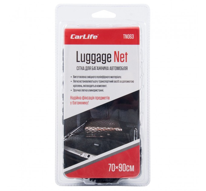 Сітка в багажник 70х90см, ціна: 320 грн.