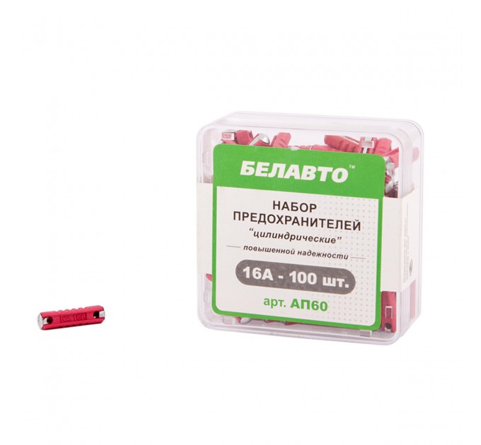 Набір запобіжників Белавто "стандарт", 16А, 100шт, ціна: 211 грн.