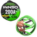 Провода-прикуриватели Winso 200А, 2,5м 138210, цена: 358 грн.