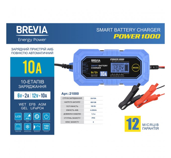 Зарядний пристрій АКБ Brevia Power1000 6V/12V 10A, ціна: 2 354 грн.