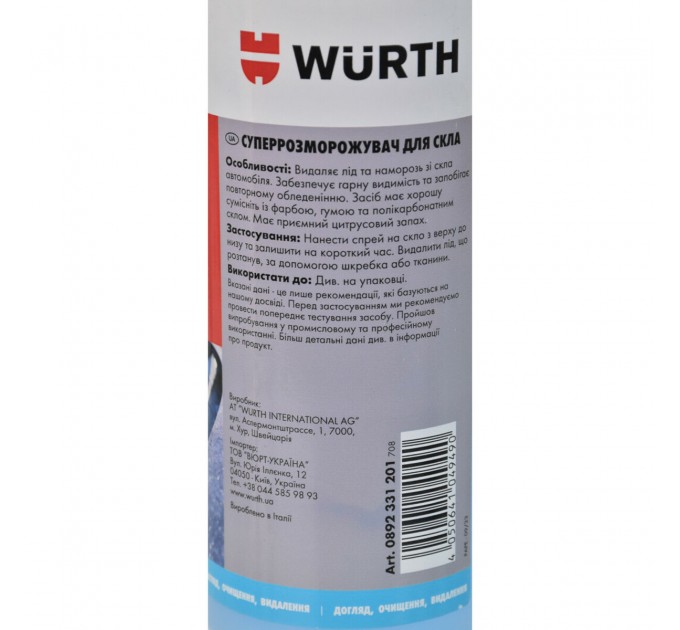 Розморожувач скла Wurth суперінтенсивний 500мл, ціна: 257 грн.