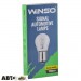 Лампа розжарювання Winso PY21W 21W 12V BA15s Amber 713120 (1 шт.), ціна: 18 грн.