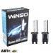  Ксеноновая лампа Winso H3 4300K 35W 713430 (2 шт.)