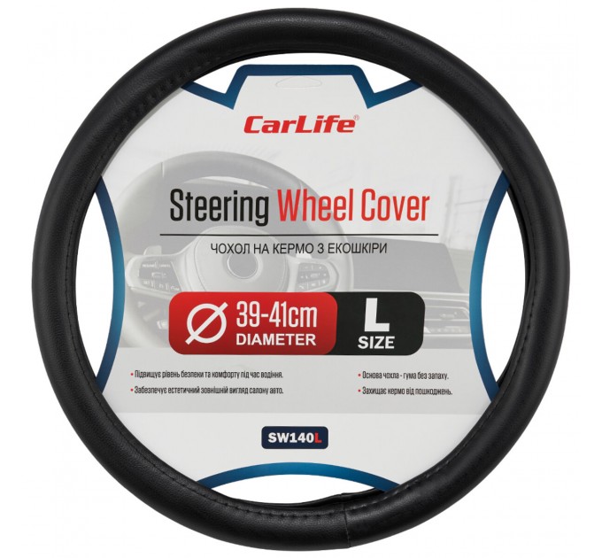 Чохол на кермо Carlife 39 - 41см, екошкіра, чорний, один шов, ціна: 239 грн.