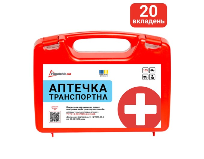 Аптечка медична транспортна-1, згідно ТУ, пластиковий футляр, ціна: 212 грн.