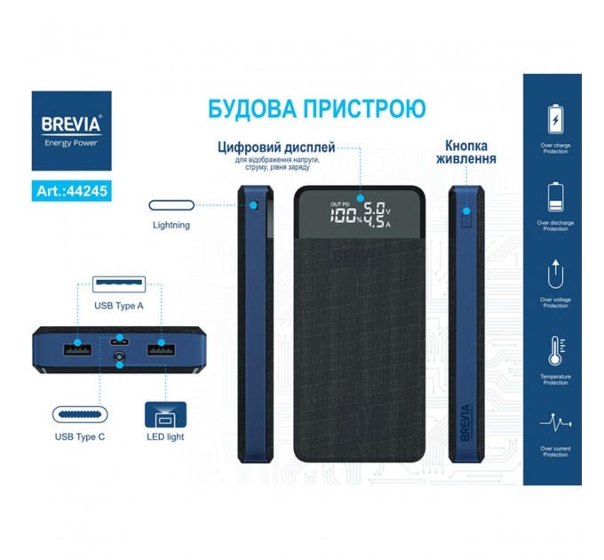 Универсальная мобильная батарея Brevia 20000mAh 45W Li-Pol, LCD, цена: 1 359 грн.