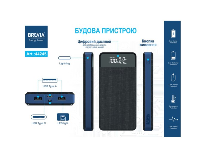 Повербанк (Power Bank) Brevia 20000mAh 45W Li-ion, LCD черный, цена: 1 549 грн.