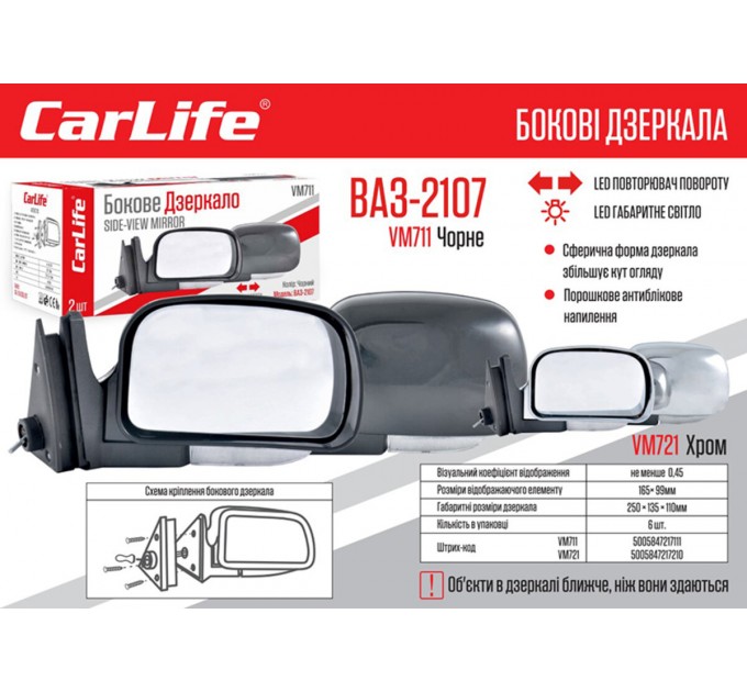 Зеркала боковые Carlife, ВАЗ 2104, 05, 07 цвет хром с повтор. поворота, сф. антибл., компл 2шт, цена: 1 143 грн.