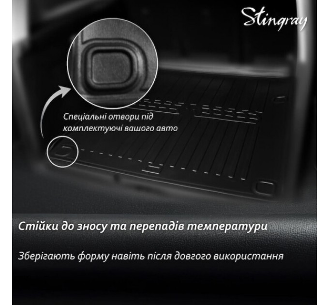 Nissan Patrol (Y61) (1997–2013) комплект 3D ковриков с 2 штук (Stingray), цена: 1 137 грн.