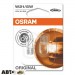  Лампа накаливания Osram Original W21/5W 12V 7515-02B (2 шт.)