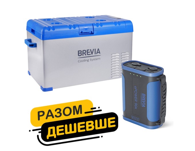 Холодильник автомобільний Brevia 30л 22410 + портативна зарядна станція Brevia ePower 96Ah, ціна: 17 047 грн.