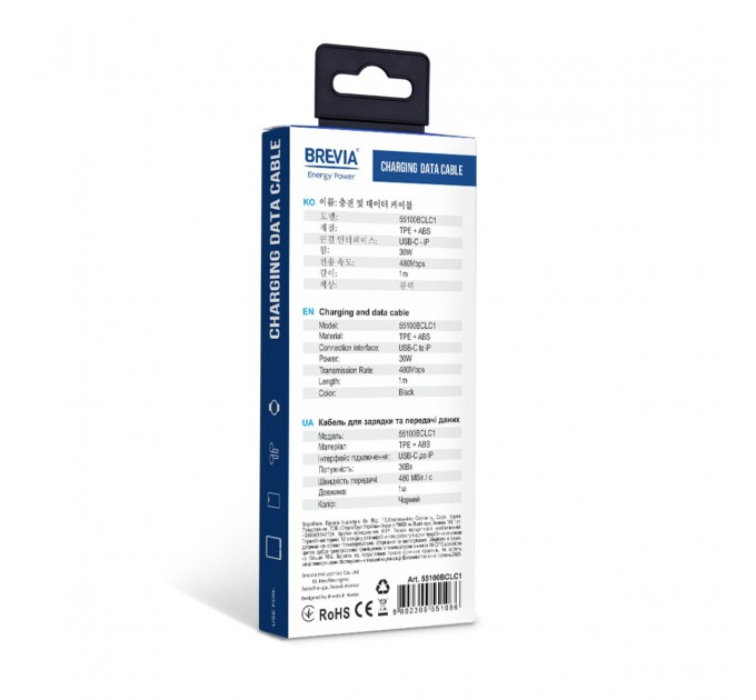 Кабель Brevia Type-C to Lightning 30W 1м, черный box, цена: 189 грн.
