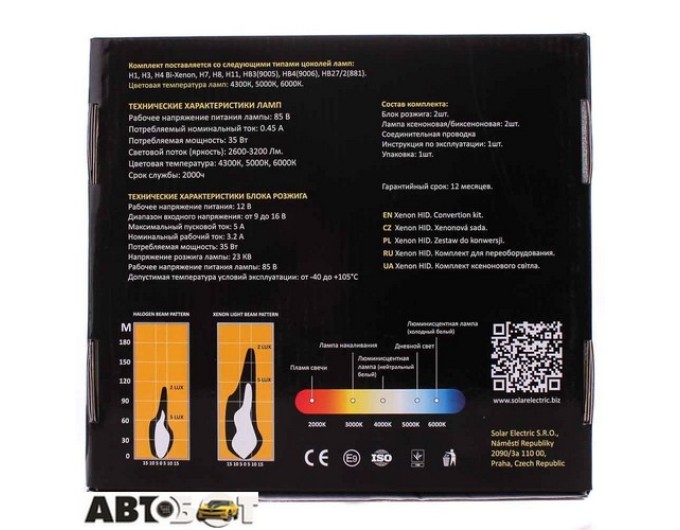 Комплект ксенону SOLAR H1 4300K 35W Ballast 4143, ціна: 1 476 грн.