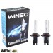 Ксенонова лампа Winso HB3(9005) 6000K 35W 795600 (2 шт.), ціна: 269 грн.