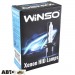  Ксеноновая лампа Winso HB3(9005) 6000K 35W 795600 (2 шт.)