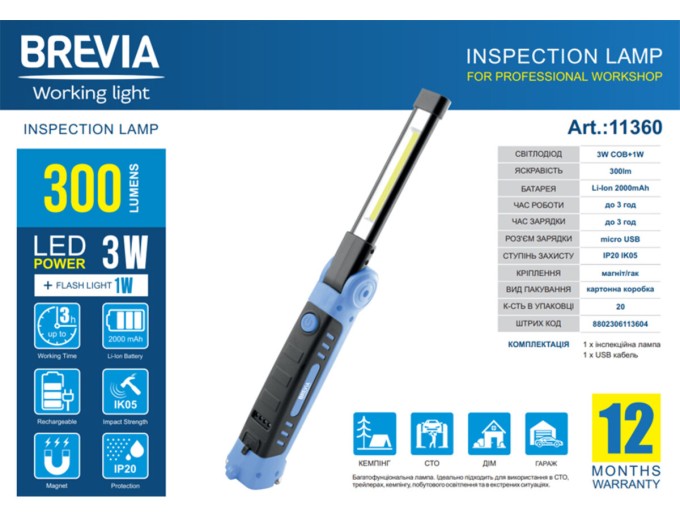 Ліхтар інспекційний Brevia LED Ultra-slim 3W COB+1W LED 300lm, 2000mAh, microUSB, ціна: 970 грн.