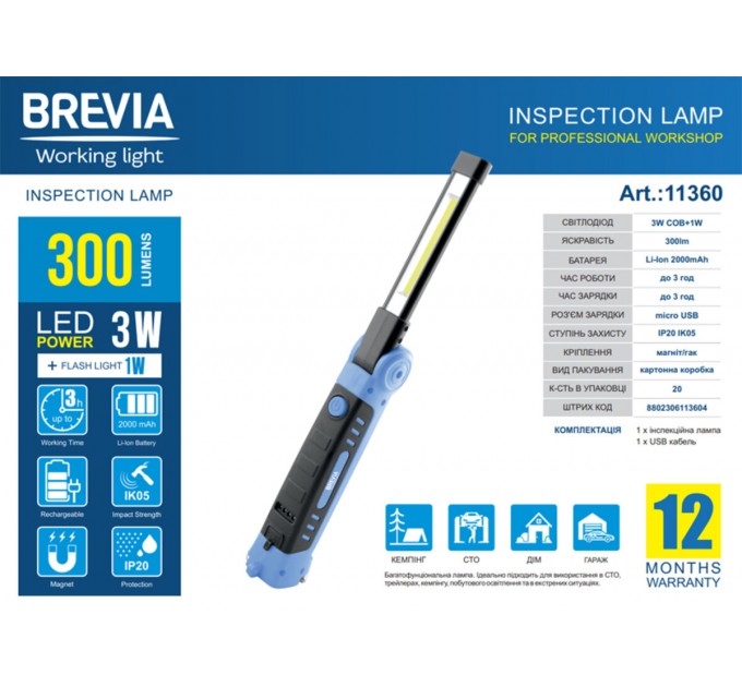 Фонарь инспекционный Brevia LED Ultra-slim 3W COB+1W LED 300lm, 2000mAh, microUSB, цена: 685 грн.