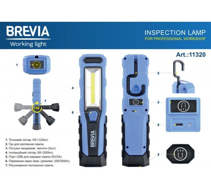 Ліхтар інспекційний Brevia LED 8SMD+1W LED 300lm 2000mAh microUSB, ціна: 678 грн.