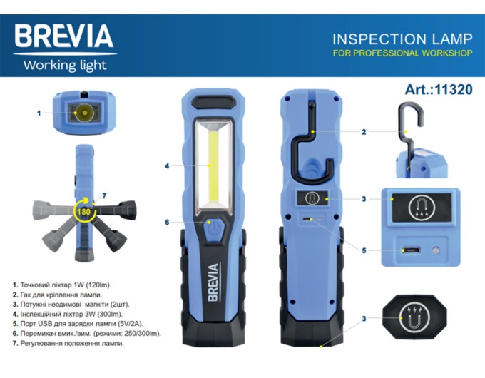 Ліхтар інспекційний Brevia LED 8SMD+1W LED 300lm 2000mAh microUSB, ціна: 891 грн.