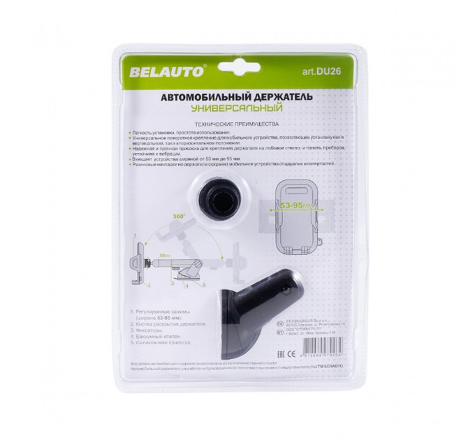 Тримач телефону автомобільний Белавто DU26 універсальний, ціна: 263 грн.