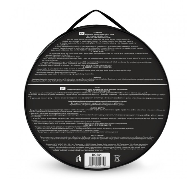 Провода-прикурювачі Alligator 500А, 3м BC651, ціна: 492 грн.