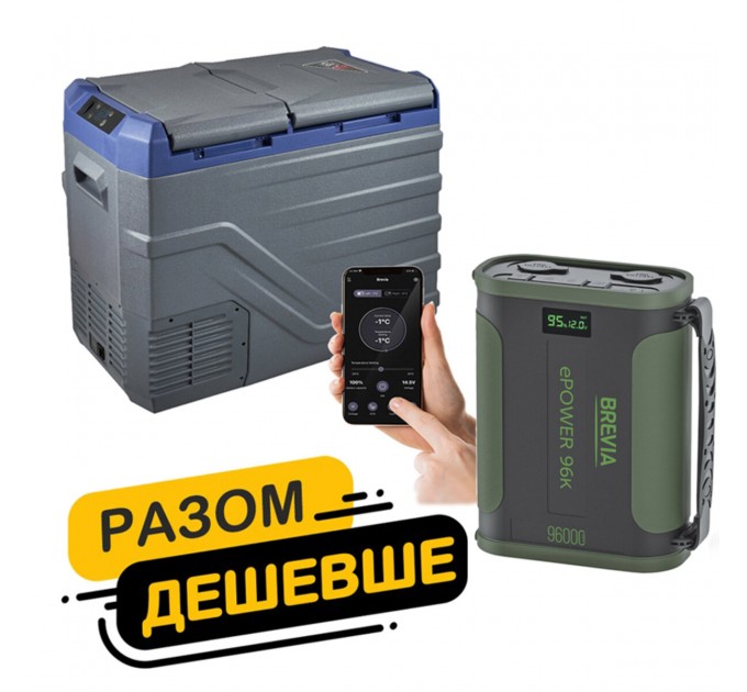 Холодильник автомобільний Brevia 39л (компресор LG) 22965 + портативна зарядна станція Brevia ePower 96Ah green, ціна: 21 166 грн.