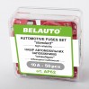 Набір запобіжників Белавто "стандарт", 10А, 50шт, ціна: 186 грн.