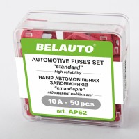 Набор предохранителей Белавто "стандарт", 10А, 50шт