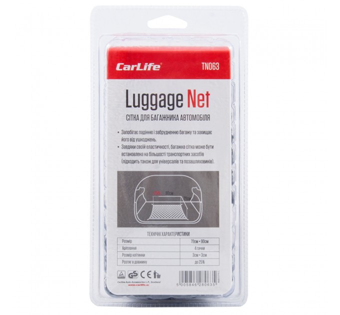 Сітка в багажник 70х90см, ціна: 320 грн.