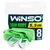 Буксирувальний трос Winso 8т, 5,5м, ціна: 446 грн.