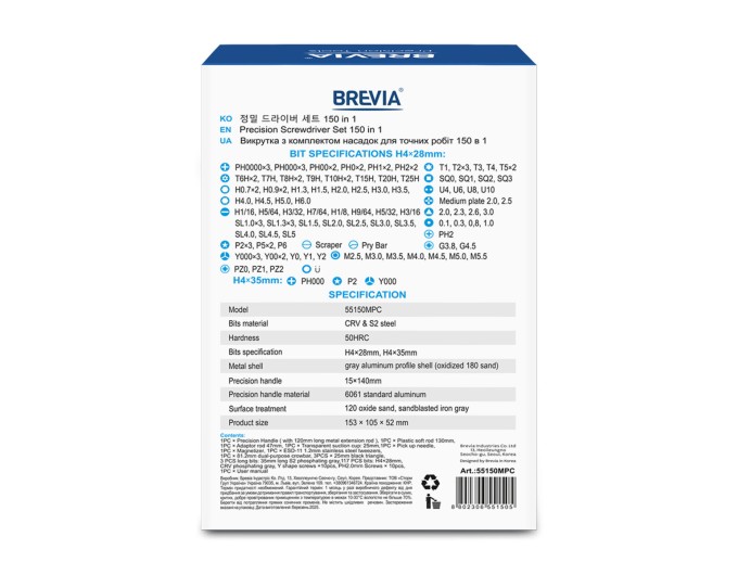 Отвертка Brevia с комплектом насадок для точных работ 150в1, цена: 854 грн.