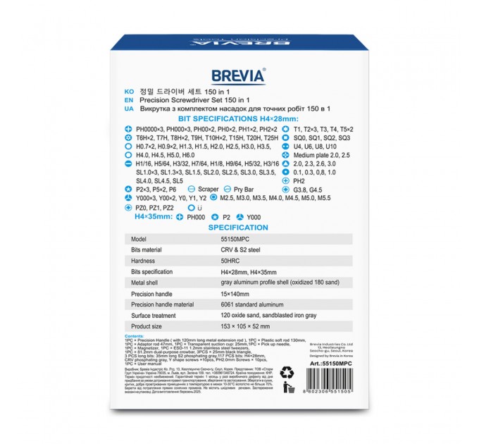 Викрутка Brevia з комплектом насадок для точних робіт 150в1, ціна: 854 грн.