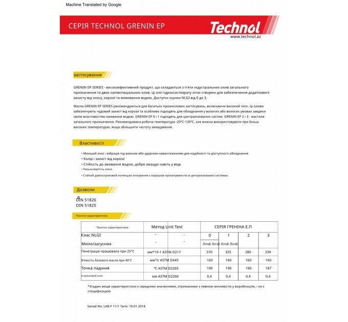 Змазка Technol Grenin EP 2 пластична літієва 16л, ціна: 5 141 грн.