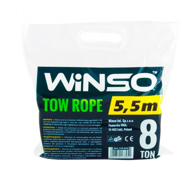 Буксировочный трос Winso 8т, 5,5м, цена: 496 грн.