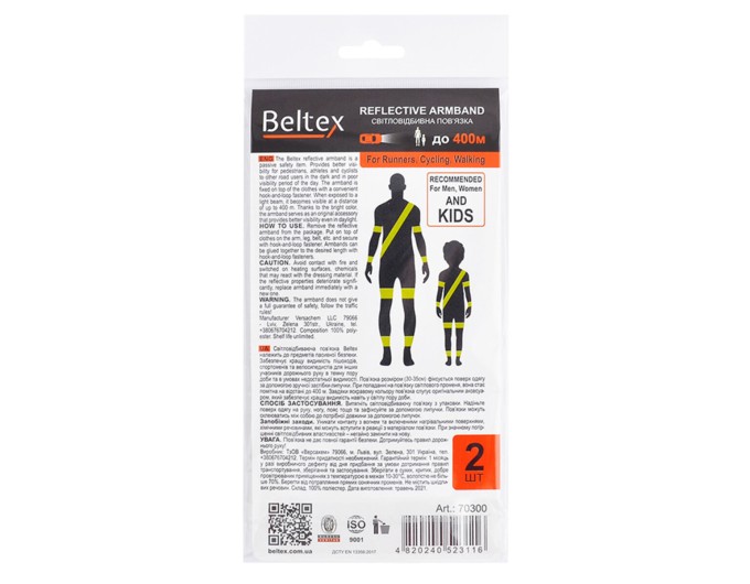 Світловідбиваюча пов'язка Beltex сіра S 30-35см, ціна: 155 грн.