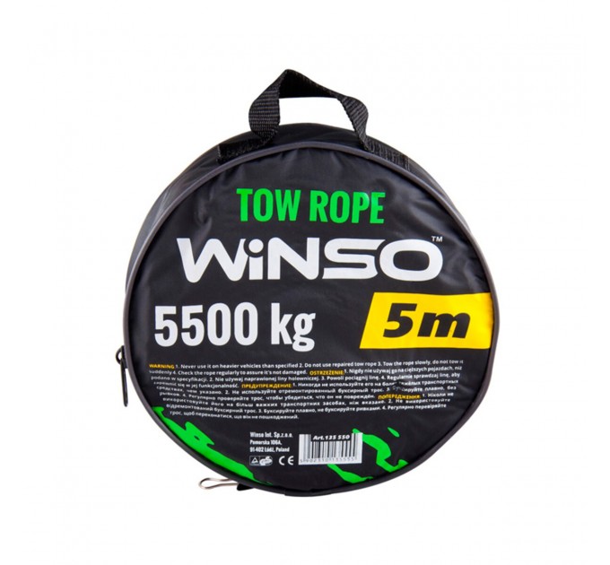 Буксирувальний трос Winso 5,5т, 5м, ціна: 484 грн.