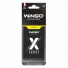 Ароматизатор Winso X Active Lemon сухий, ціна: 35 грн.