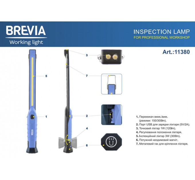 Ліхтар інспекційний Brevia LED 3W COB+1W LED 300lm, 2000mAh, час роботи до 3 год., IP20 11380, ціна: 762 грн.