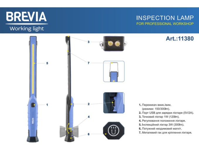 Фонарь инспекционный Brevia LED 3W COB+1W LED 300lm, 2000mAh, цена: 869 грн.