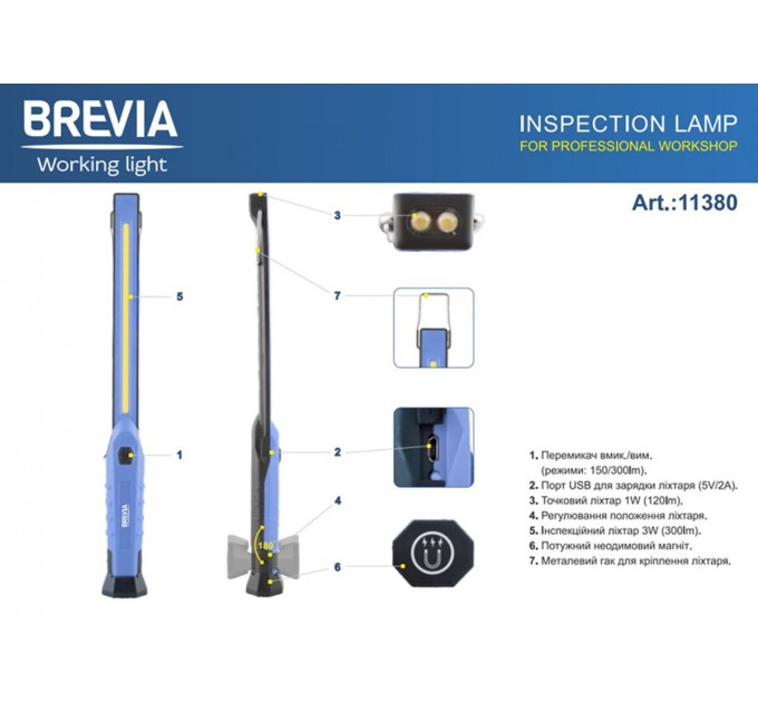 Фонарь инспекционный Brevia LED 3W COB+1W LED 300lm, 2000mAh, цена: 825 грн.