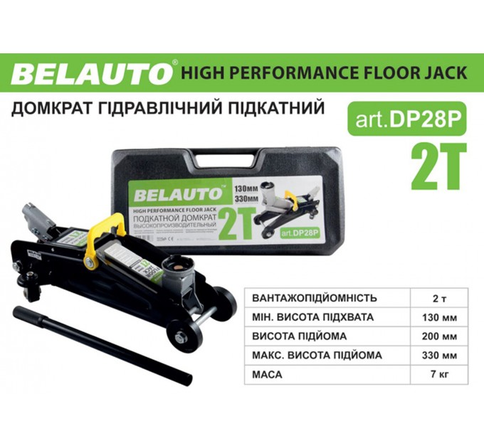 Домкрат гідравлічний підкатний БелАвто 2т 130-330мм у кейсі, ціна: 2 086 грн.