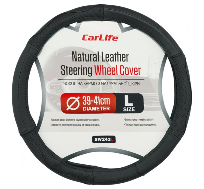 Чохол на кермо Carlife 39 - 41см, шкіра, чорний SW243L, ціна: 434 грн.